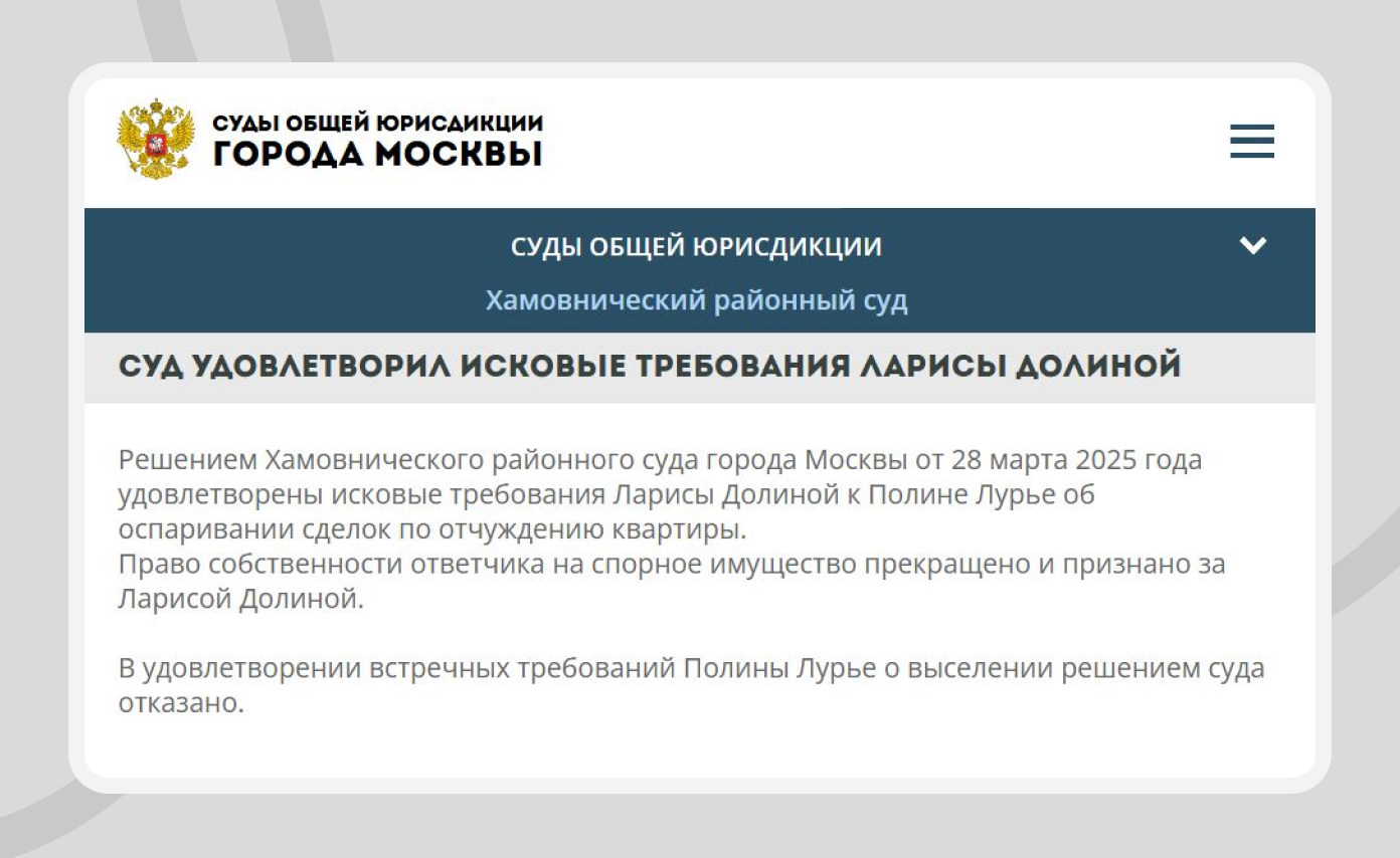 Из-за спорного решения суда пострадала новая владелица квартиры. Она лишилась и недвижимости, и денег