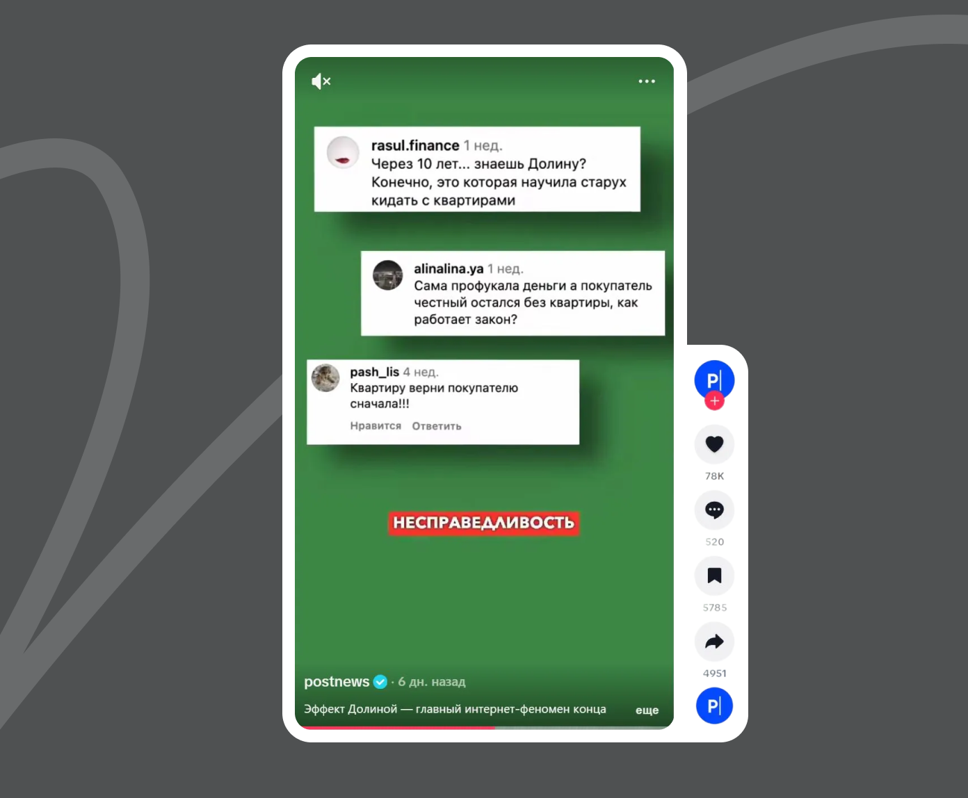 В интернете певицу призывали вернуть жилье добросовестному покупателю