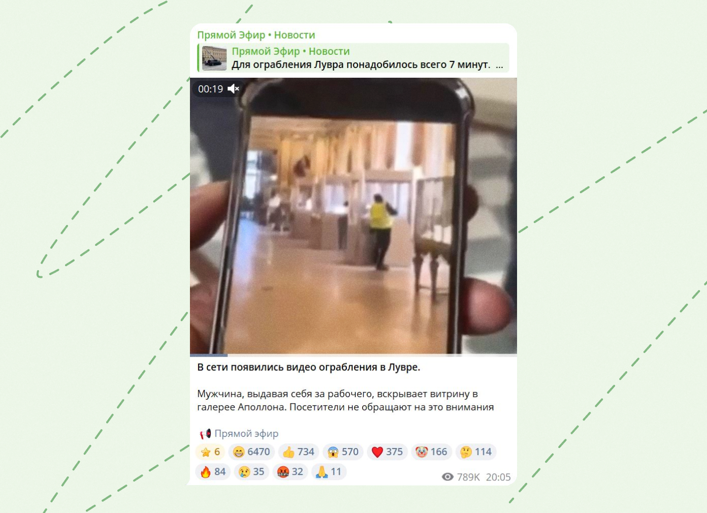 Лидерами по числу сообщений оказались Telegram и VK. Именно там появлялись свежие детали об инциденте