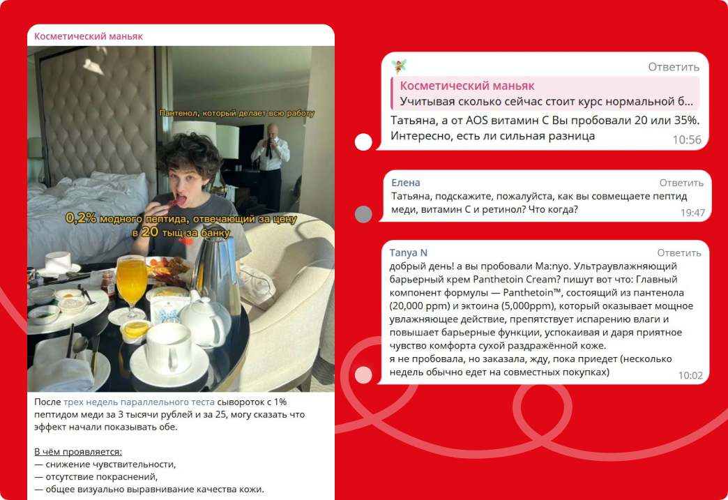 Если под каждым постом люди ждут экспертного мнения, это хороший знак. Значит, человек разбирается в теме и может влиять на мнение подписчиков