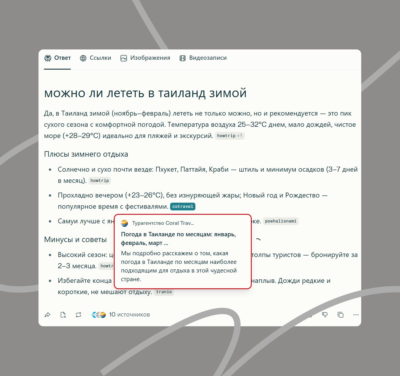 Человек может перейти на сайт и забронировать тур прямо из чата с нейросетью