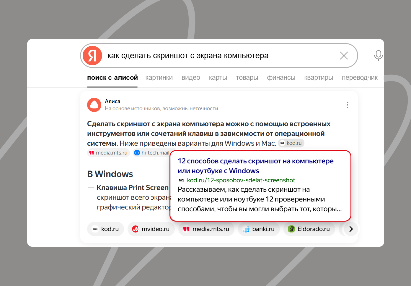 Чем меньше &laquo;воды&raquo; в тексте, тем он привлекательнее для AI-поиска
