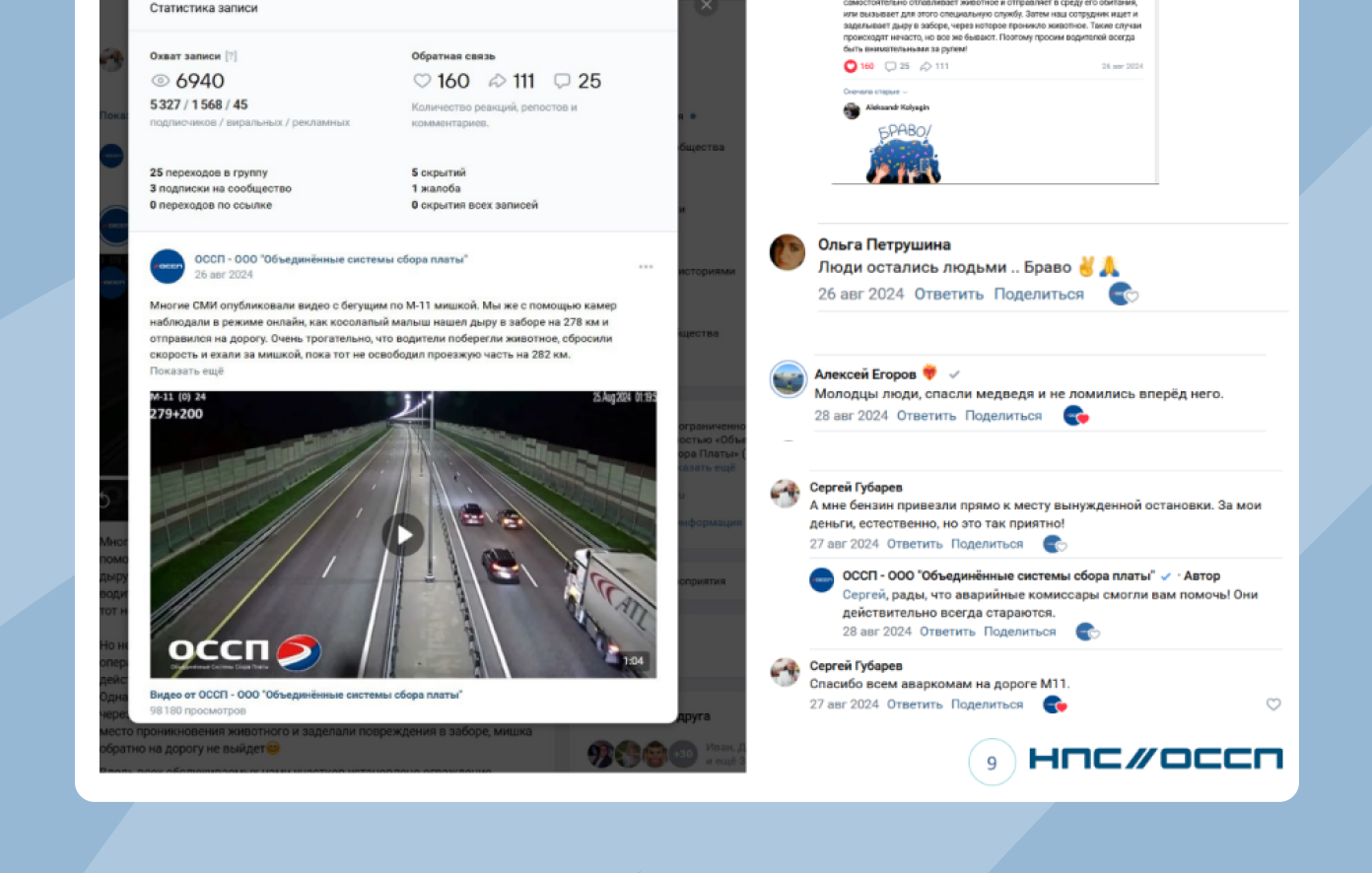 Тот самый пост и реакции читателей