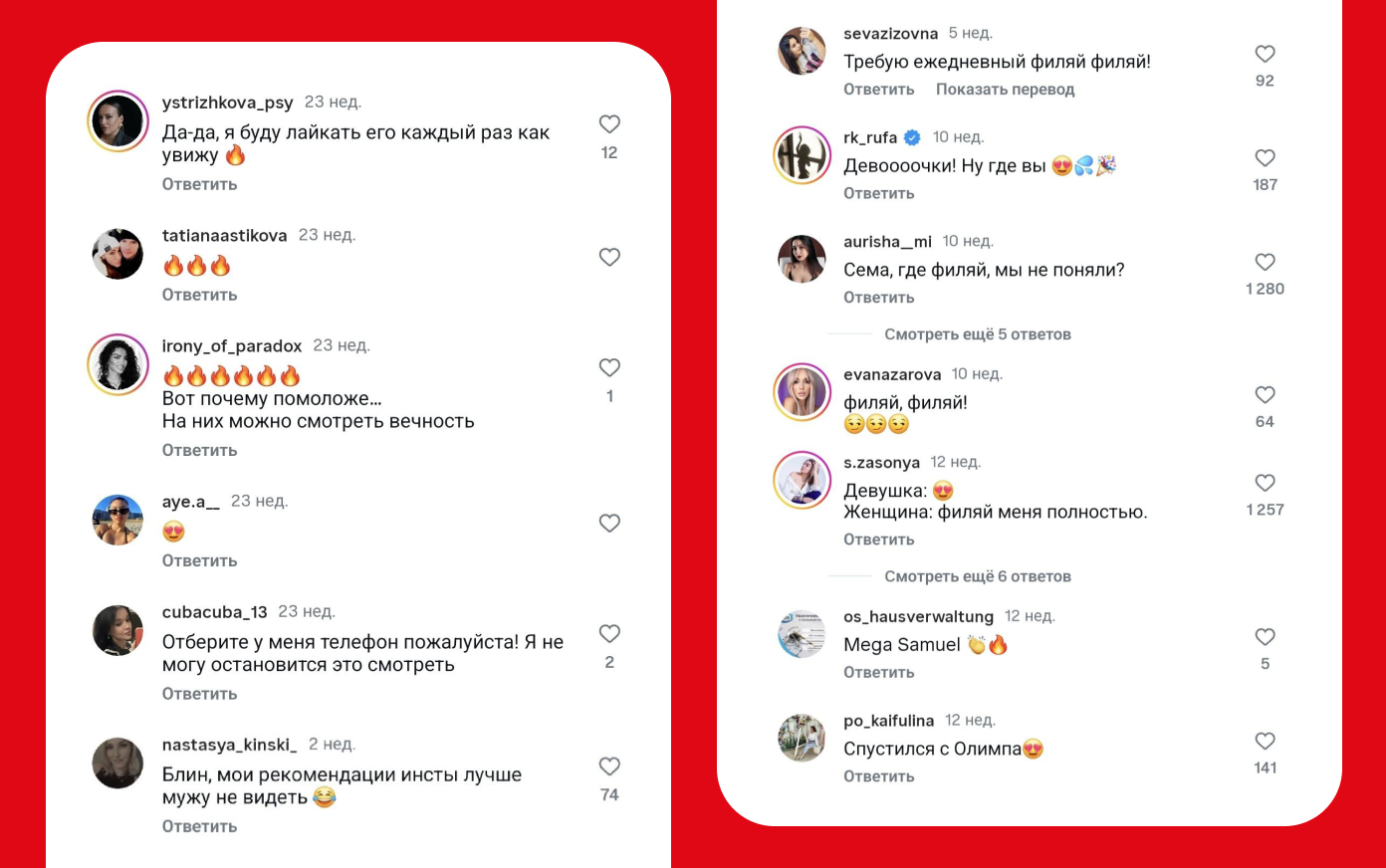 Под видео с танцем и в личном аккаунте Самуэля Домена много восторженных комментариев от российских женщин 