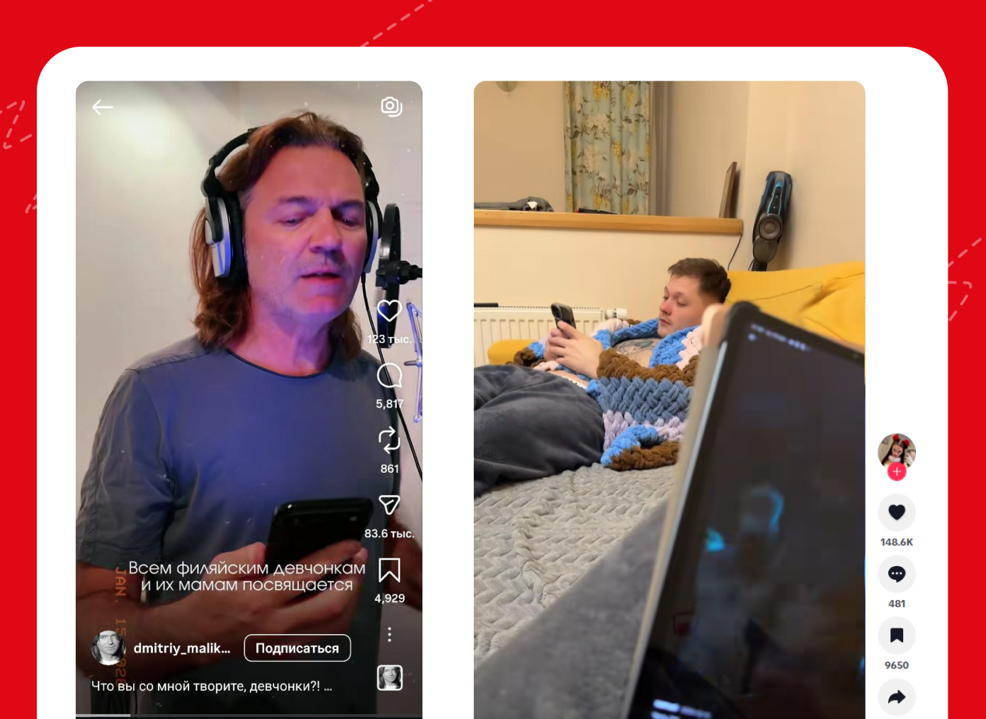 Лидерами по пользовательской вовлеченности стали видео с пранком мужа в TikTok, а также пост Дмитрия Маликова в Instagram* с записью &laquo;Гимна Филяйска&raquo; 