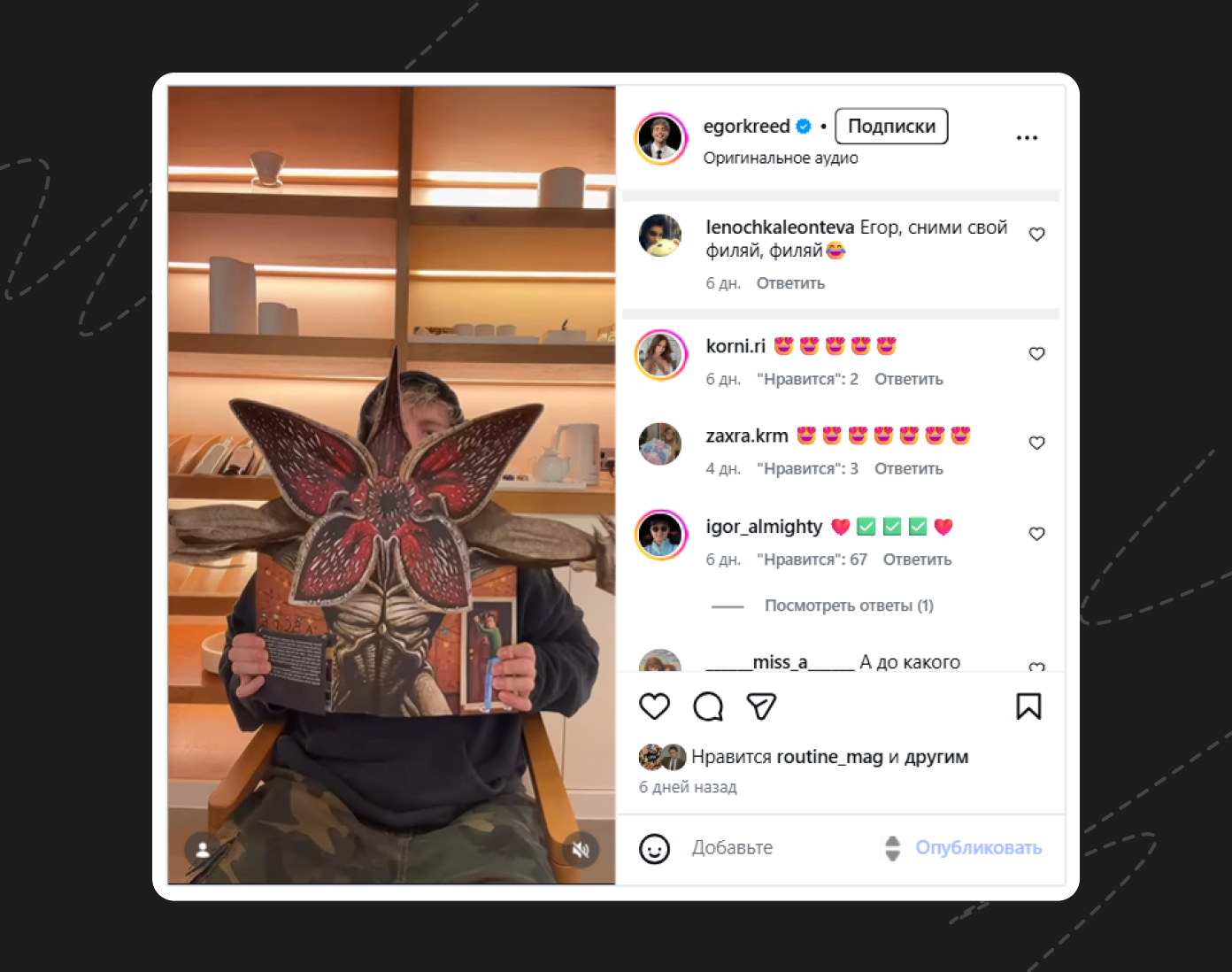 Комментарий в аккаунте Егора Крида с просьбой снять свой &laquo;Филяй&raquo;. Пользователи часто отмечали, что Самуэль и Крид похожи