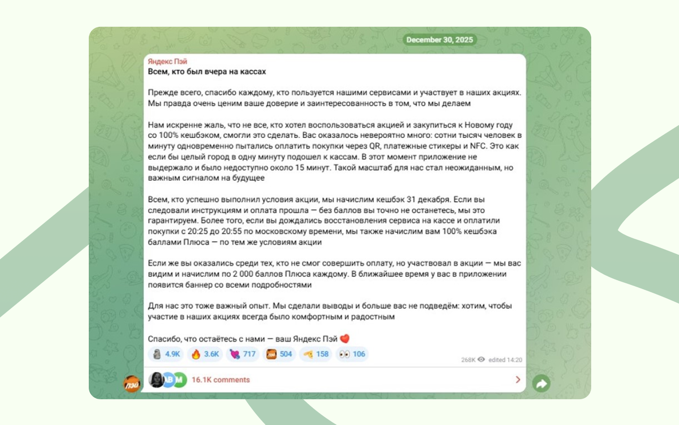 Официальная реакция Яндекс Пэй