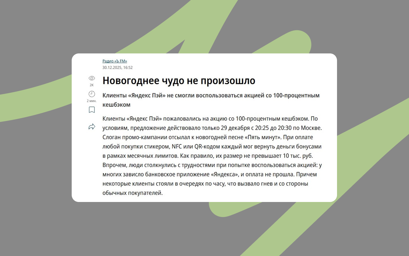 Публикация в Коммерсантъ