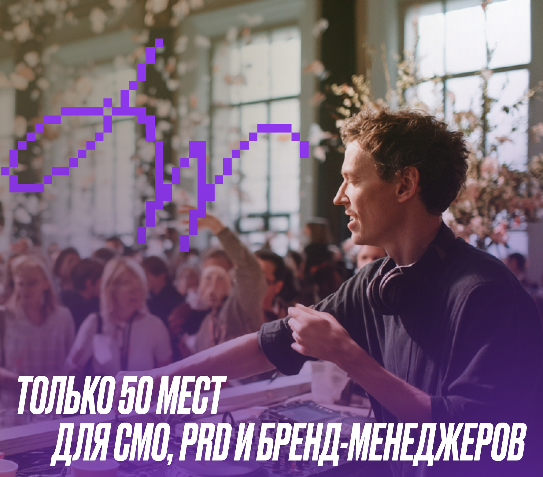 Digital Coffee Rave - баннер 1