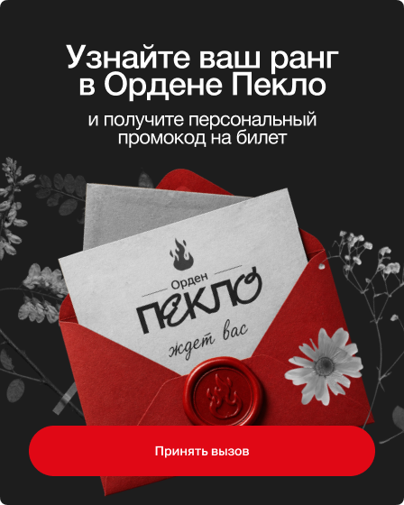Action quiz peklo