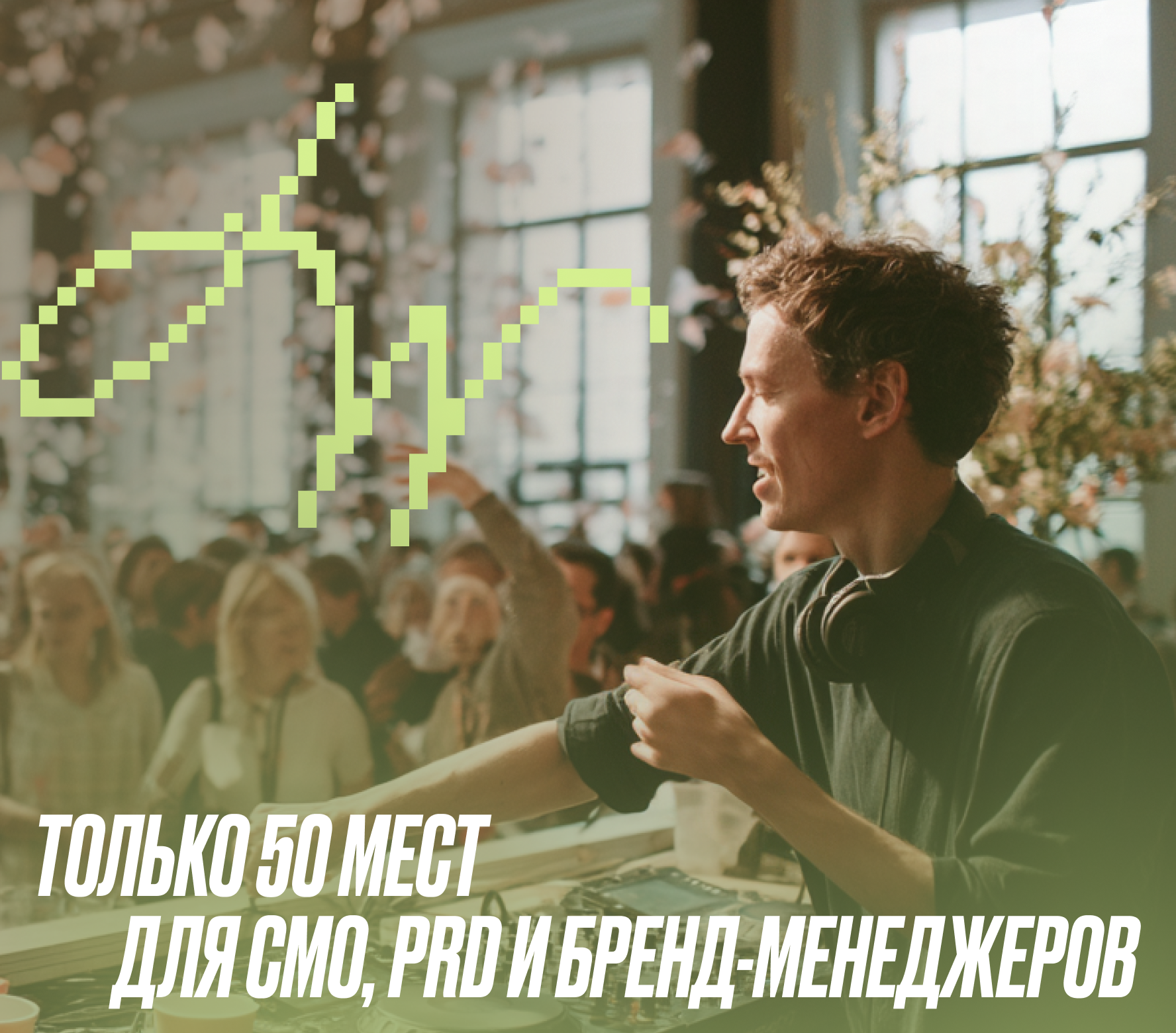 Digital Coffee Rave - баннер 1