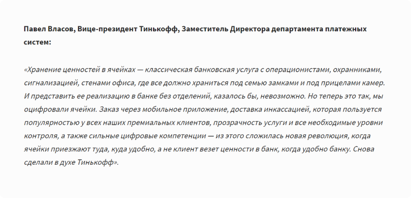 Здесь цитата написана просто, без воды и казенных оборотов