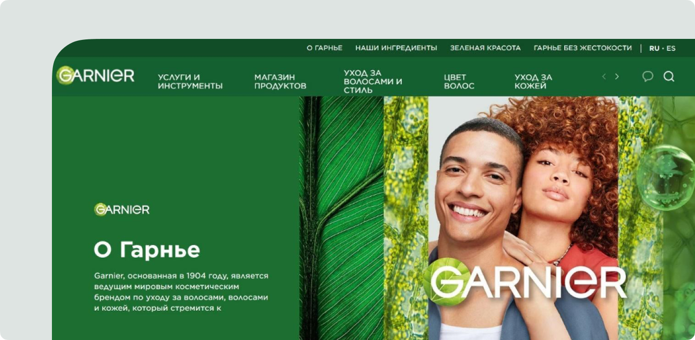 Garnier использует зеленый в упаковке многих товаров, а также для дизайна на сайте 