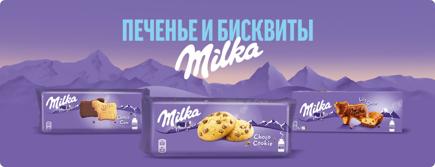 Волшебный вкус альпийского шоколада подчеркивает цвет в рекламе Milka